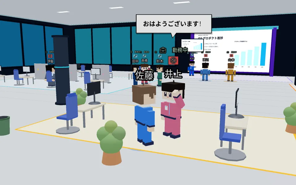受付で、同僚が手を振って「おはようございます！」と声をかけている