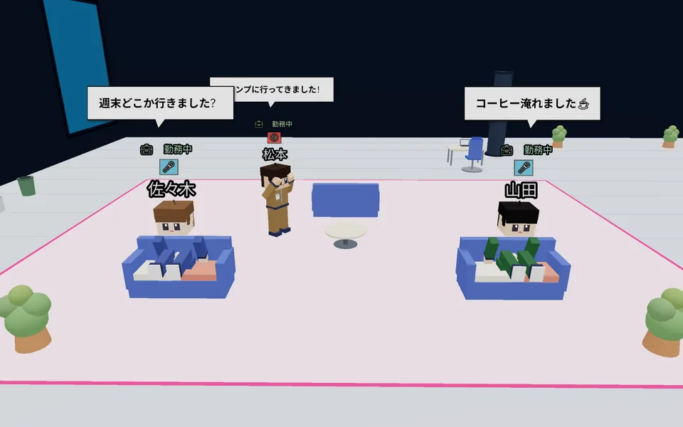 ラウンジのソファで、週末の話をしている