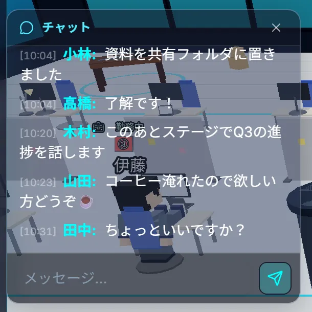チャット欄。朝のやりとりが時刻つきで並んでいる